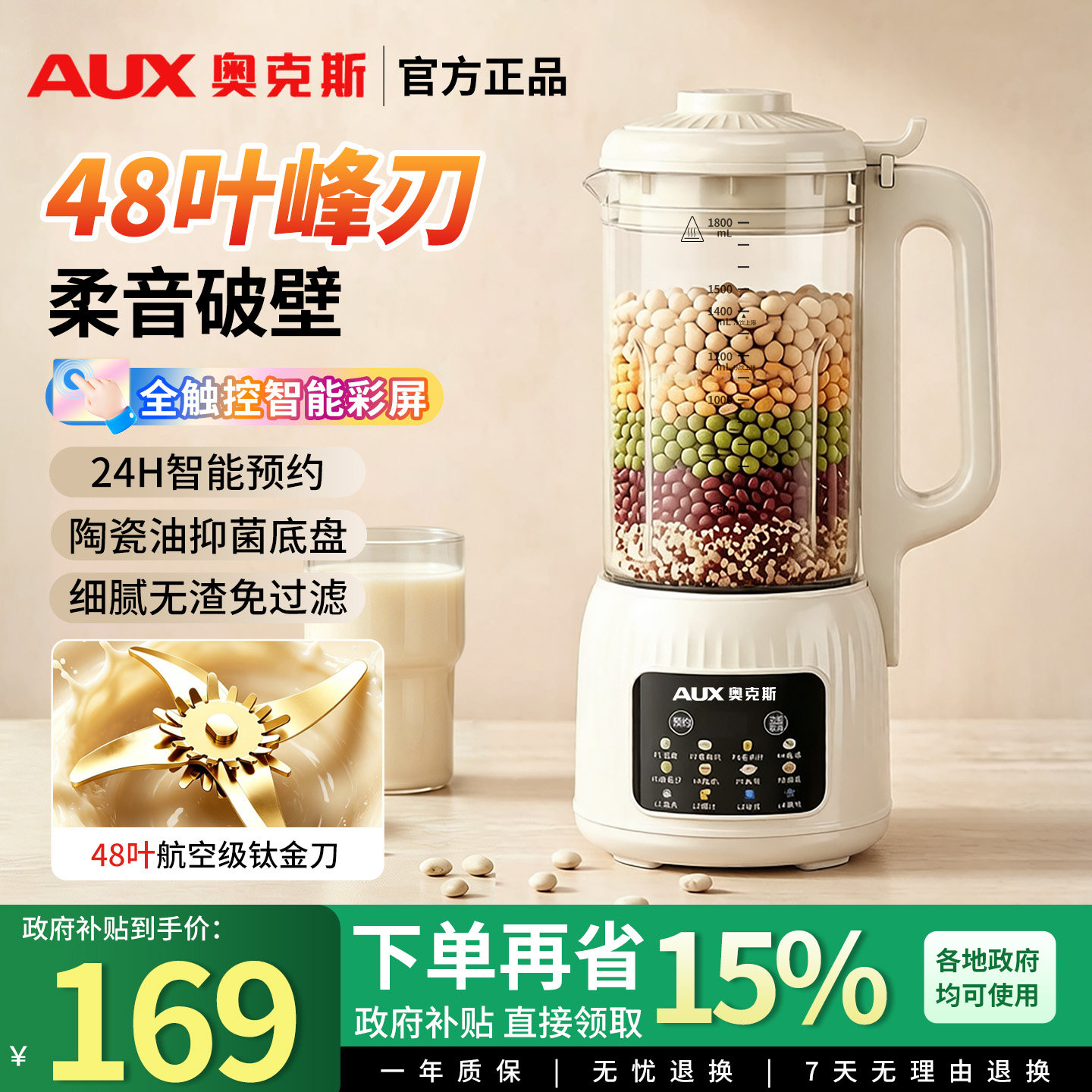 奥克斯破壁机家用豆浆机榨汁全自动烹饪多功能料理机低音无渣新款