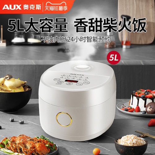 奥克斯5升24小时预约电饭煲