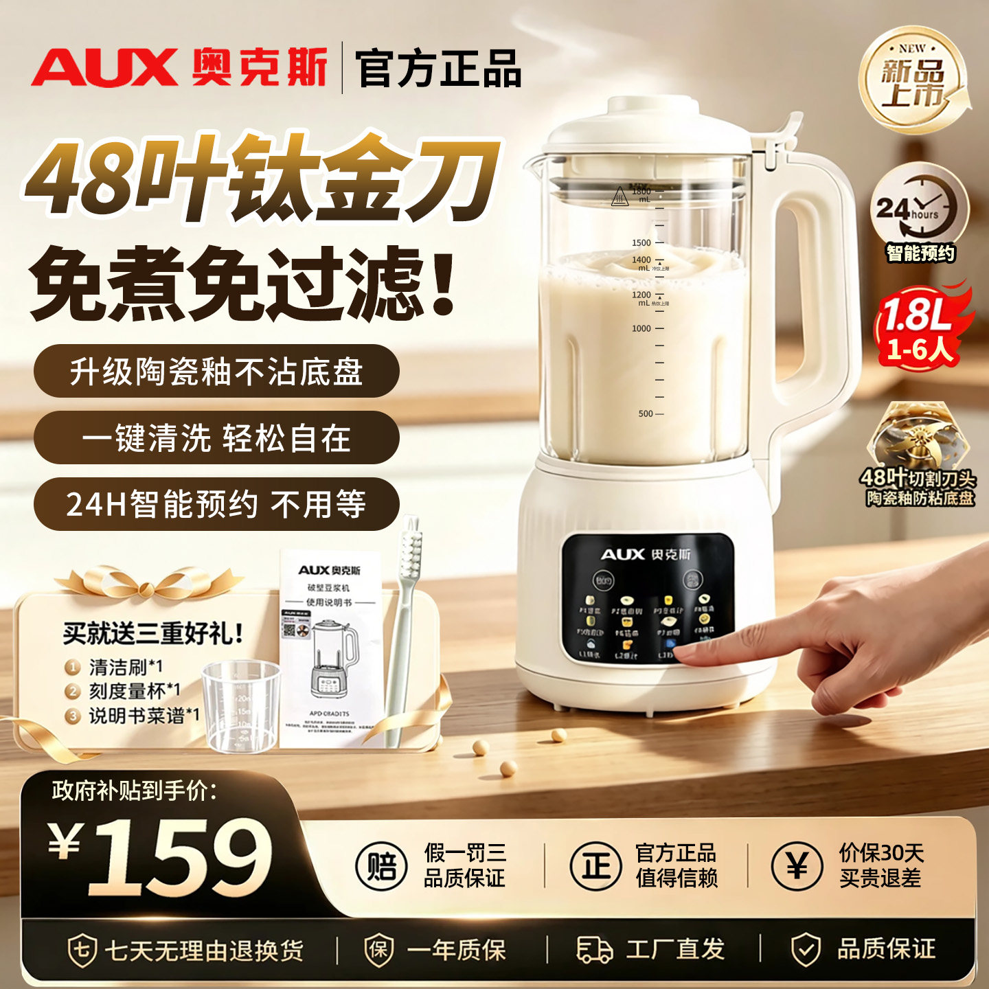 奥克斯破壁机家用料理豆浆机2026新款榨汁机全自动多功能低音无渣