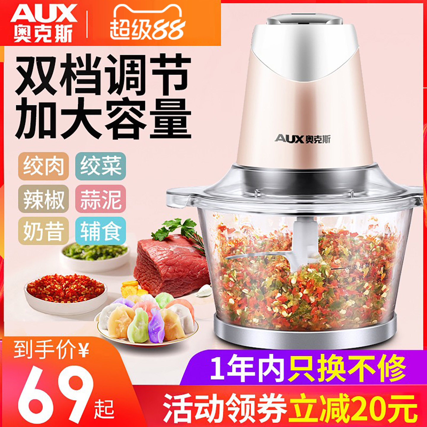 奥克斯绞肉机家用电动小型不锈钢搅拌打碎多功能佐料蒜泥馅料理机