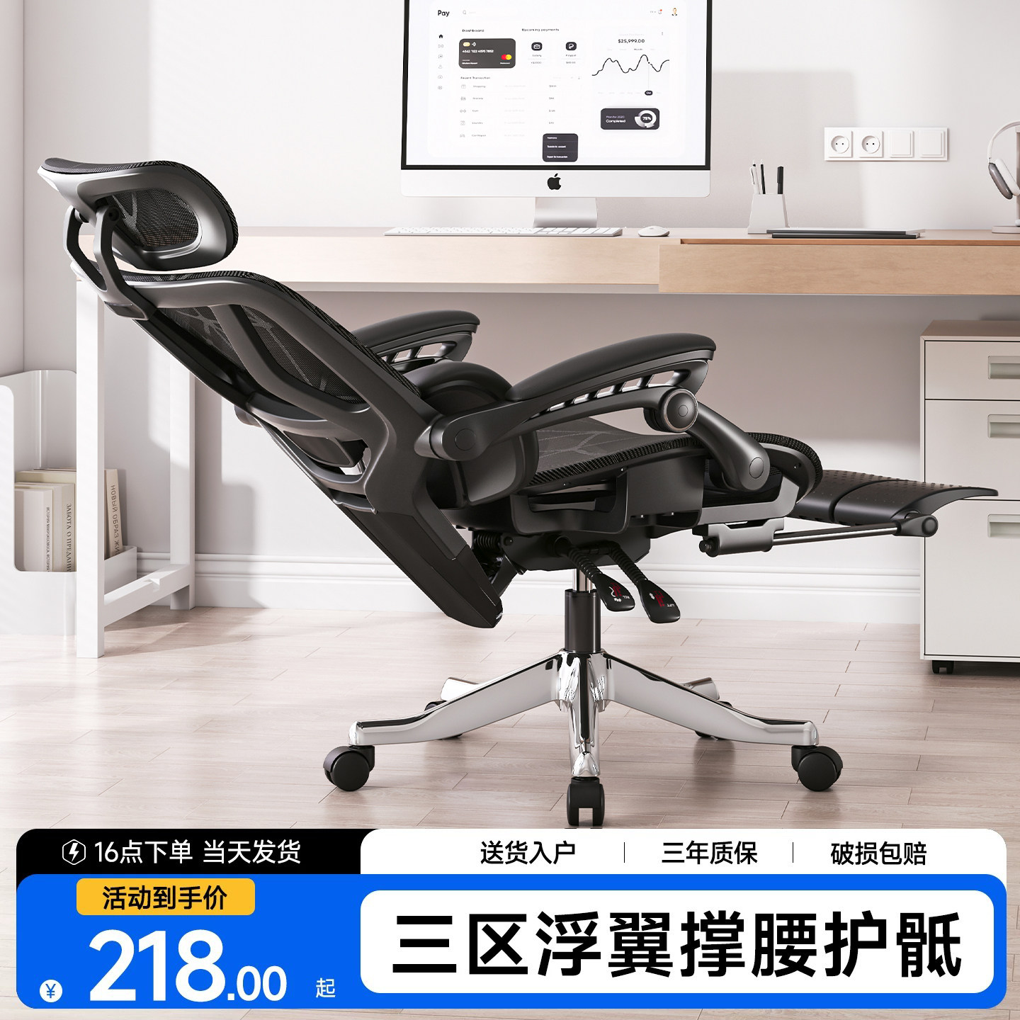 人体工学椅办公室椅子舒适久坐午睡两用座椅电脑椅家用宿舍电竞椅