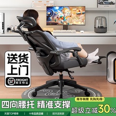 人体工学椅子护腰电脑椅家用舒适久坐办公椅午睡两用宿舍电竞座椅