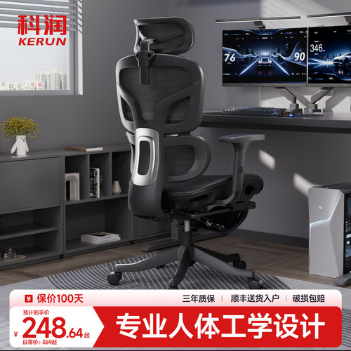 【游戏党优选】人体工学电竞椅