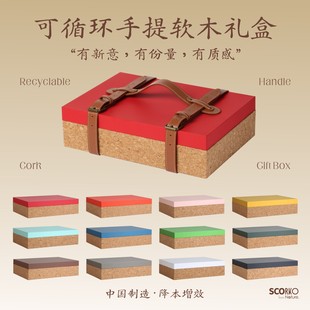 D02舒客 定制 新年大礼品盒双旦印刷定做年货包装 环保软木礼盒