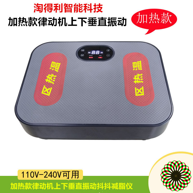 加热款律动机上下垂直振动抖抖减脂仪全身甩脂塑身机家用甩肉机
