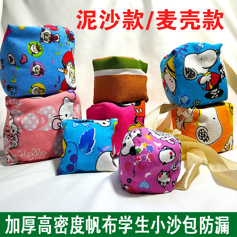 特价手工帆布谷壳沙包 儿童学生运动防漏小沙袋 带绳大沙包包邮
