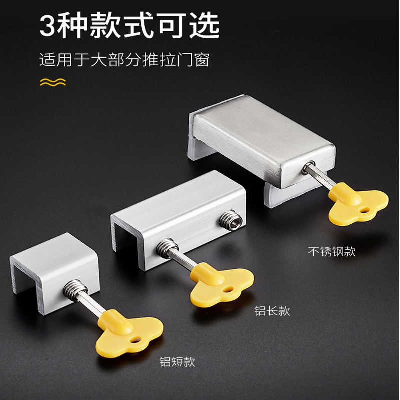 推拉窗限位器平移窗定位器窗锁