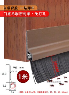 门底密封条门缝自粘防尘条门下防风防蚊虫胶条门底毛刷条