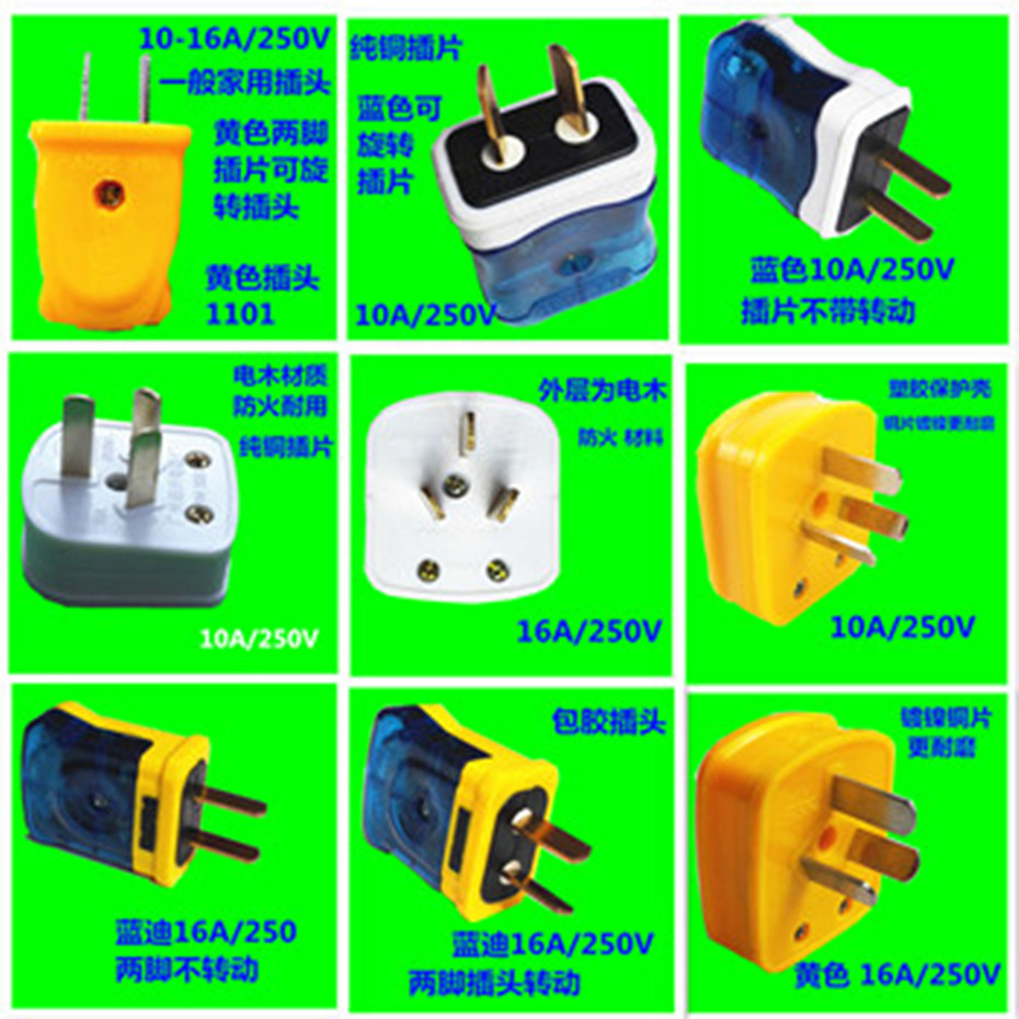 纯铜插头二三脚 10a/16a空调三孔项2/3两三角家用接线电源插头-封面