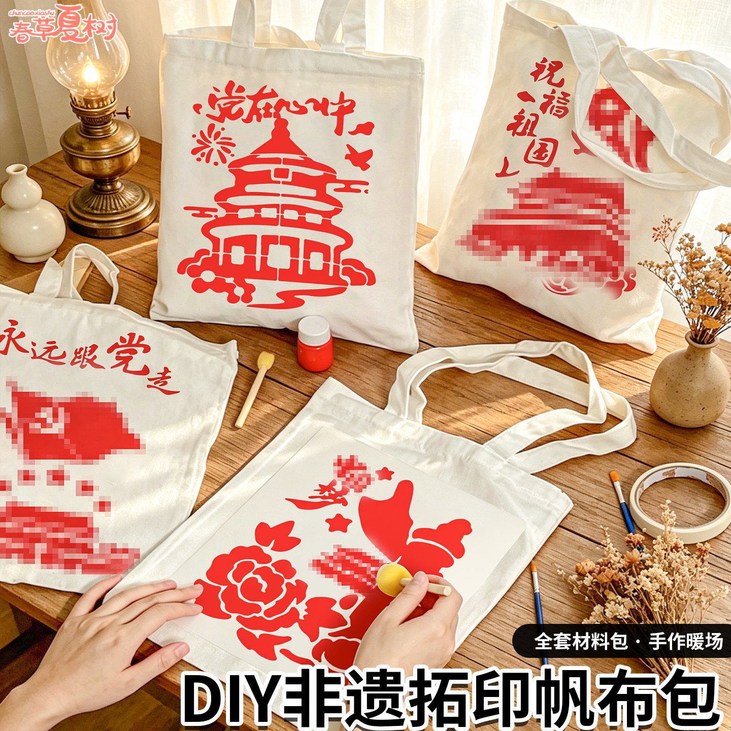 八一建军节爱国主题线稿帆布袋子儿童手工diy拓印手绘涂鸦手提袋