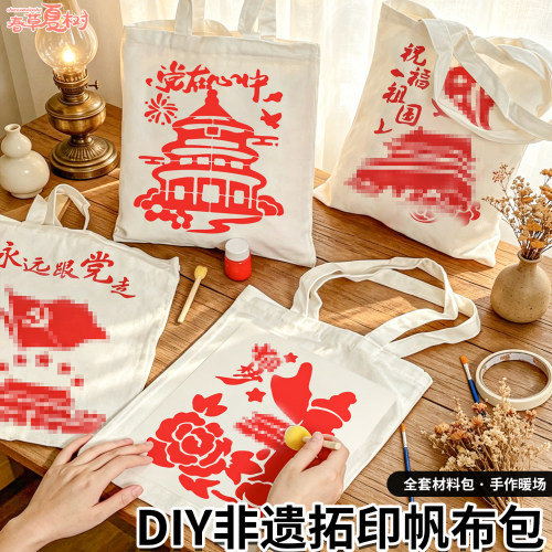 八一建军节爱国主题线稿帆布袋子儿童手工diy拓印手绘涂鸦手提袋