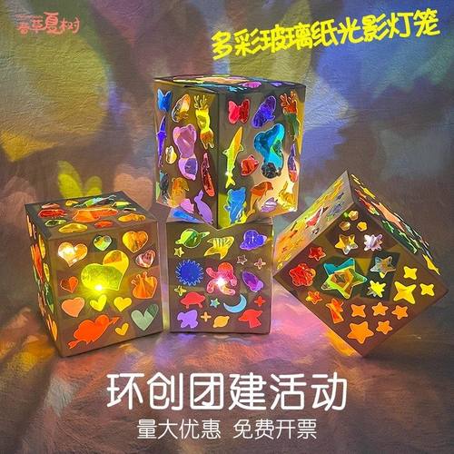 手工diy手提彩色玻璃纸光影灯笼