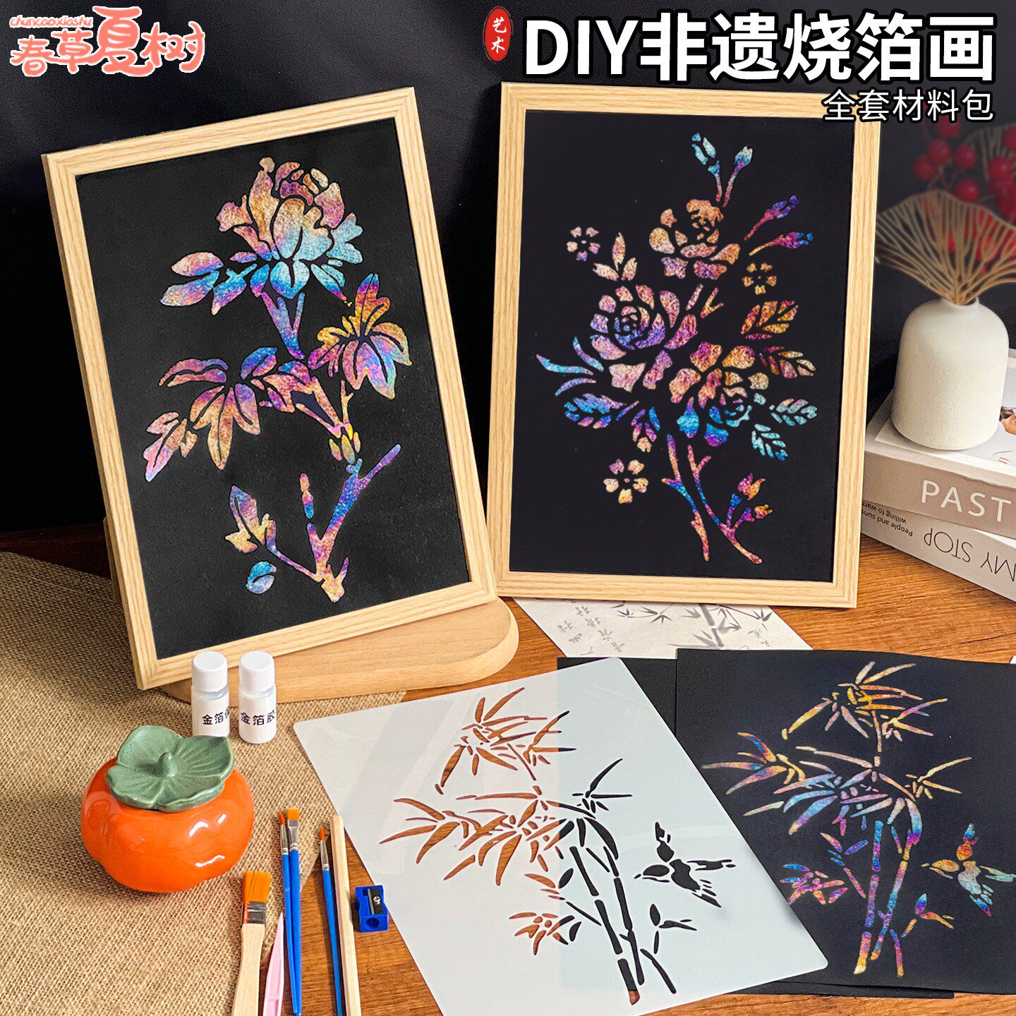非遗金箔画相框画DIY数字油画