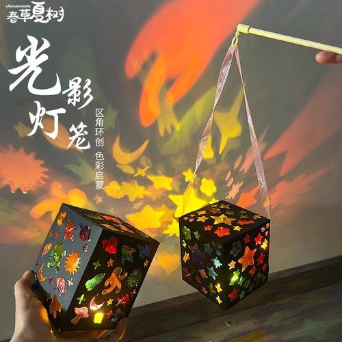 手工diy手提彩色玻璃纸光影灯笼