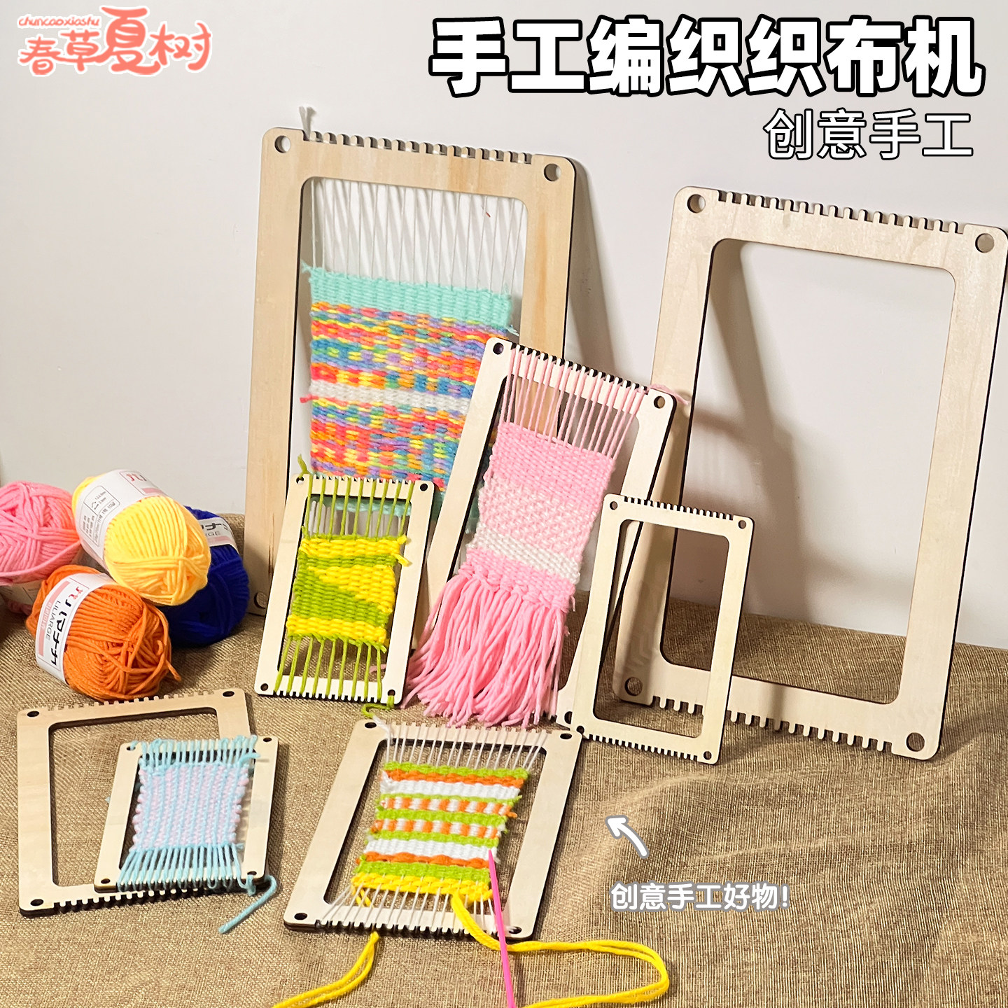 幼儿园大班编织美工区材料包手工毛线板制作儿童区角课程diy玩具