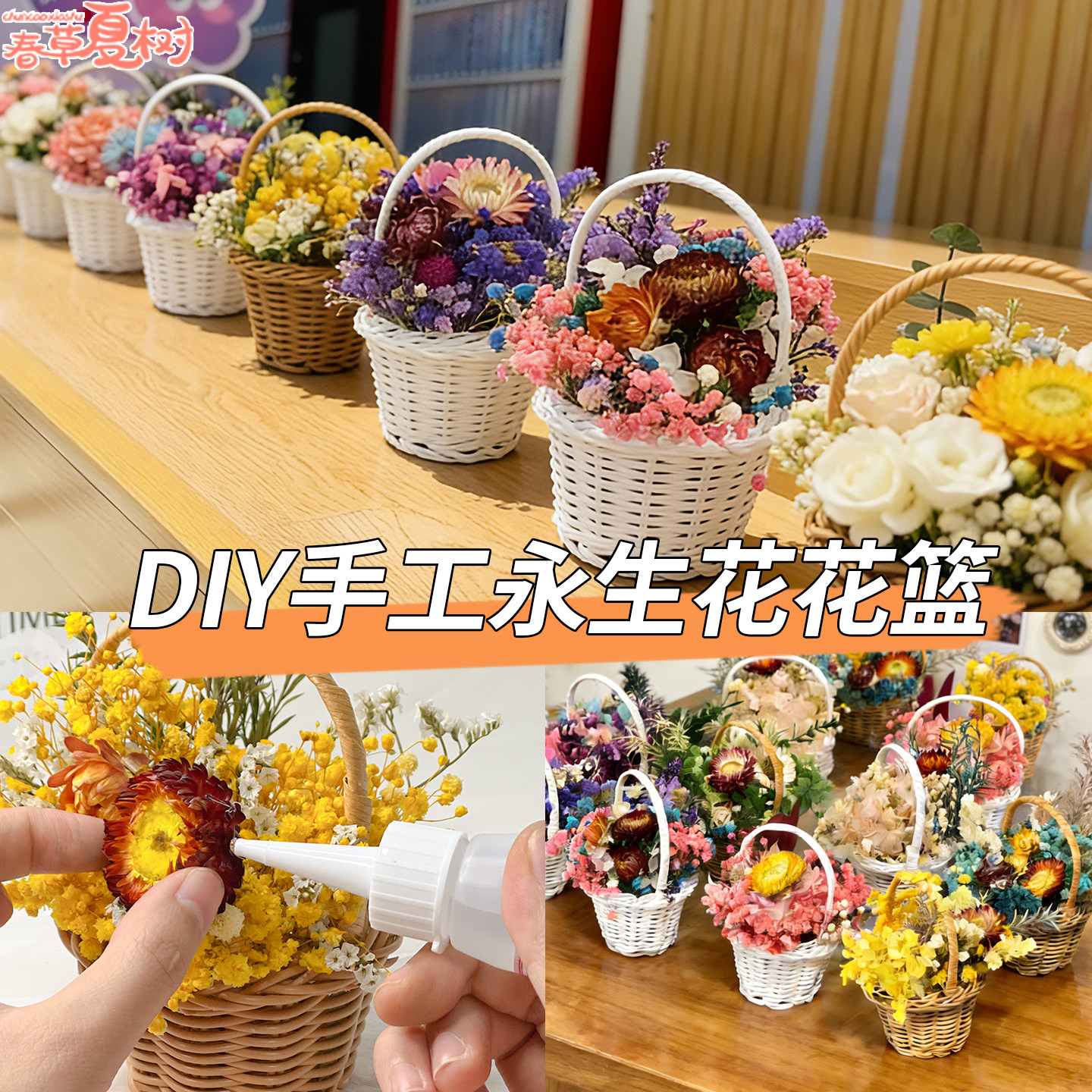 感恩节礼物永生花diy材料包迷你花篮手作摆件送朋友闺蜜场景布置