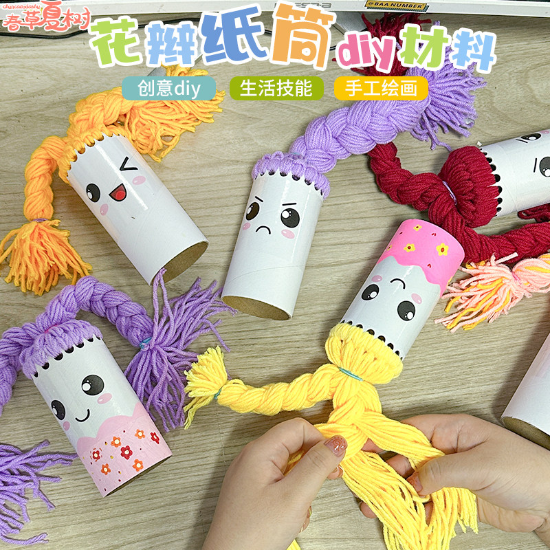 编织区域编辫子手工材料
