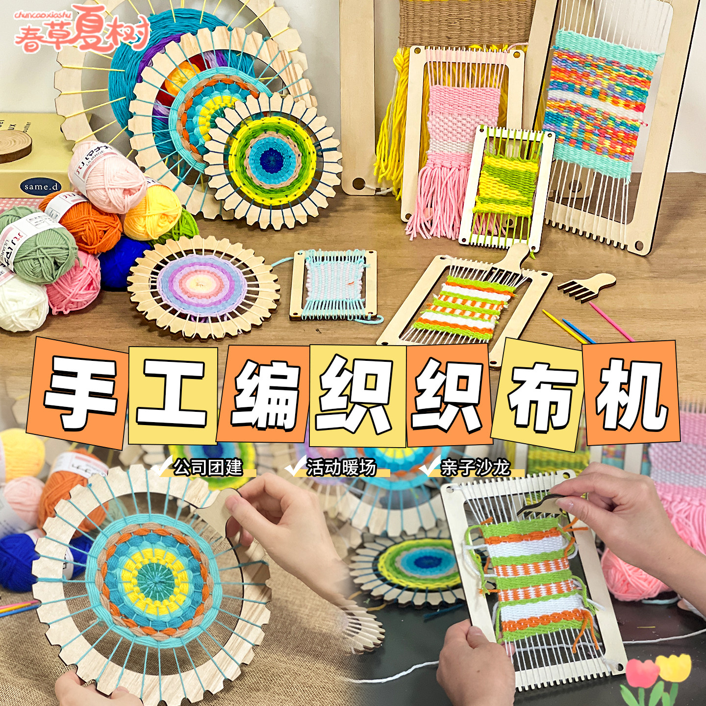 幼儿园中大班儿童美工区手工毛线编织板制作织布材料包自制教玩具