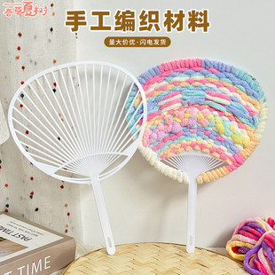 新年礼物个性化扇子骨架团扇骨 塑料扇把 应援扇子手柄创意暖场