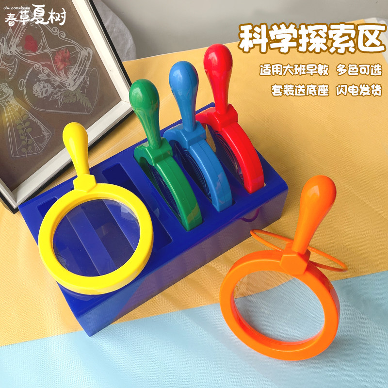 儿童放大镜手持式科学探索玩教具蒙氏早教幼儿园大班科学区域材料