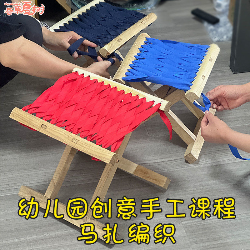 马扎木工坊材料凳子穿绳游戏