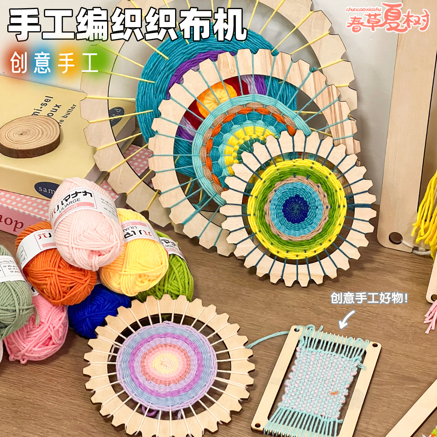 幼儿园中大班儿童美工区手工毛线编织板制作织布材料包自制教玩具