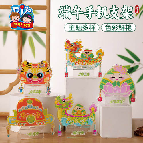 端午节礼物活动手工diy手