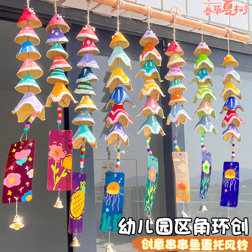 蛋托鱼风铃儿童手工diy涂鸦材料