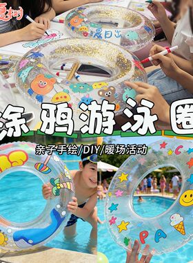 夏日露天泳池派对户外团