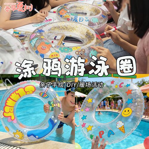 夏日露天泳池派对户外团