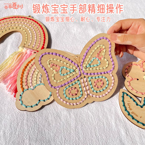 蒙氏缝工板diy穿线刺绣儿童手工幼儿园中大班编织区域材料包自制