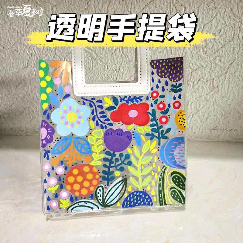 开学季儿童PVC高透明手提袋子手工diy彩绘幼儿园美术材料场景布置