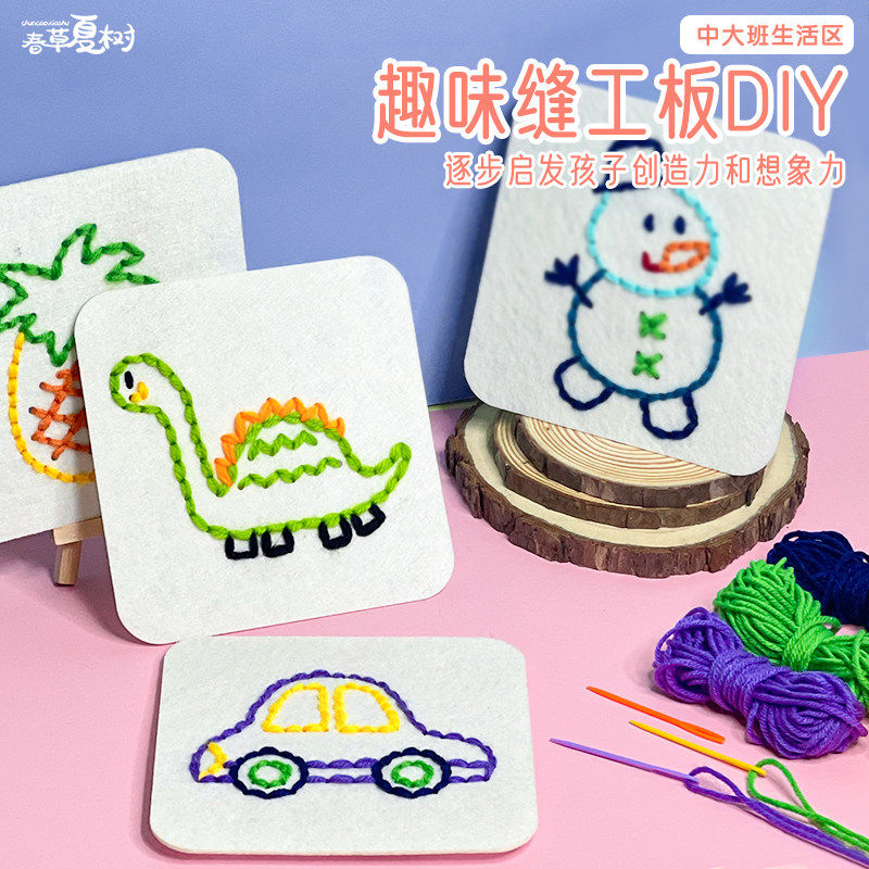 蒙氏diy缝工板幼儿园手工早教益智儿童穿缝线刺绣游戏材料操作区,玩具/童车/益智/积木/模型,织布机/编织刺绣/diy服装设计,淘宝优惠券,粉丝福利购,淘宝优惠卷