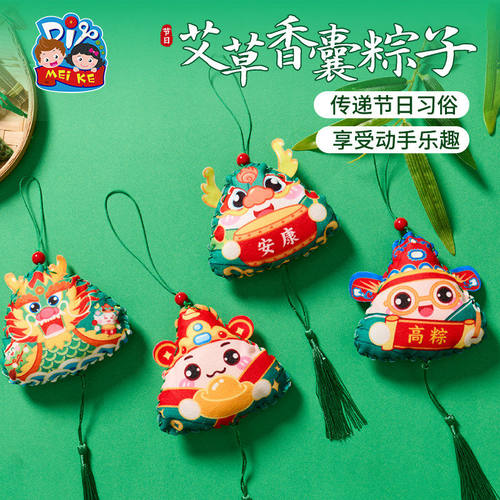 端午节香包礼物艾草香囊