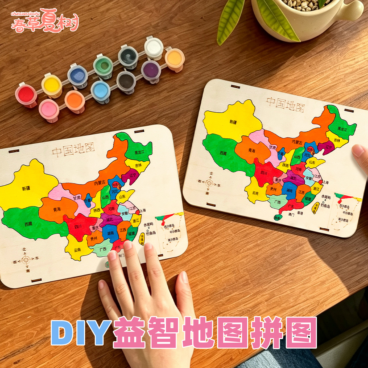 木质中国拼装地图涂鸦拼图拼板儿童益智玩具早教地理男女孩3-6岁