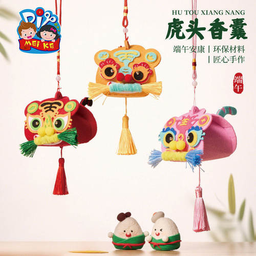 端午节礼物手工diy虎头香
