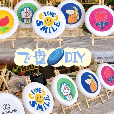 新年礼物手彩绘画空白飞盘diy涂鸦材料包户外团建郊游美术飞碟