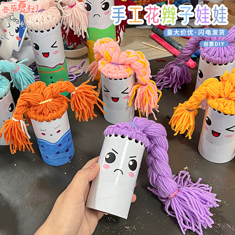 编织区域编辫子手工材料