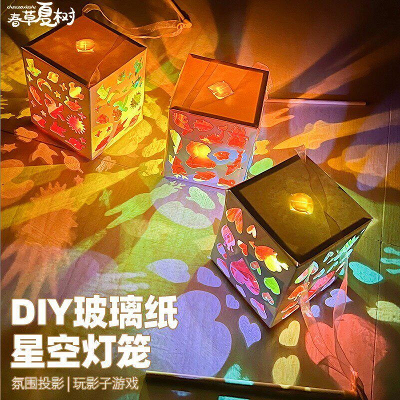 手工diy手提彩色玻璃纸光影灯笼
