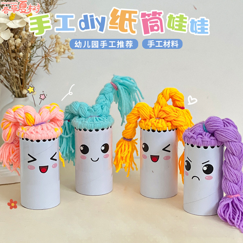 编织区域编辫子手工材料