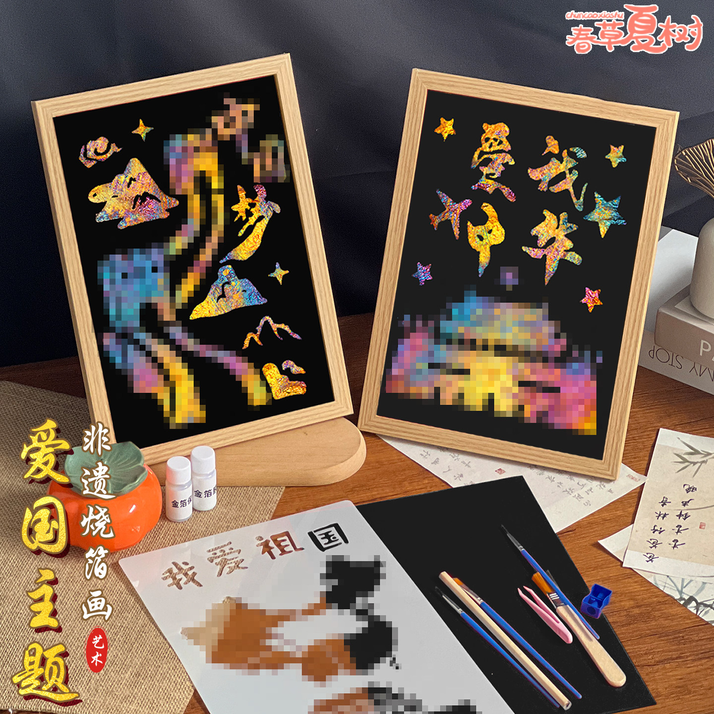 非遗金箔画相框画DIY数字油画