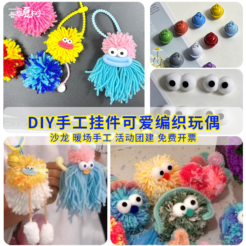 幼儿园手工毛球编织diy环