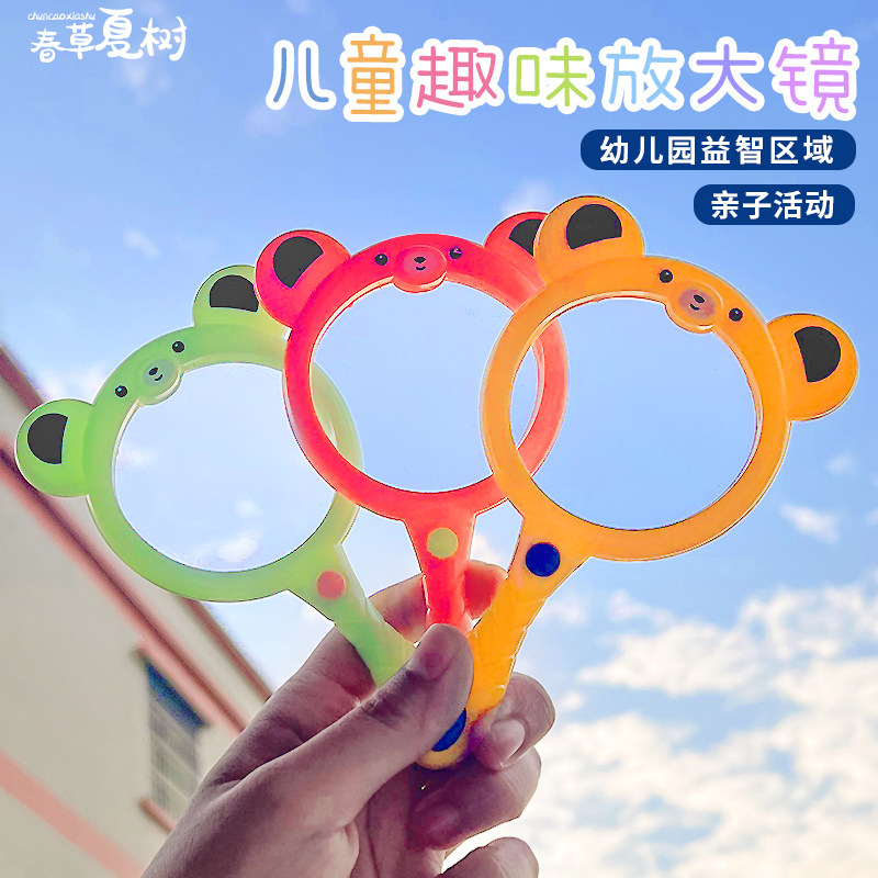 儿童放大镜手持式科学探索玩教具蒙氏早教幼儿园大班科学区域材料