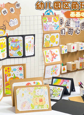 创意折页卡片画画收纳册学校班级环创纸艺卡册装饰墙面用品材料包