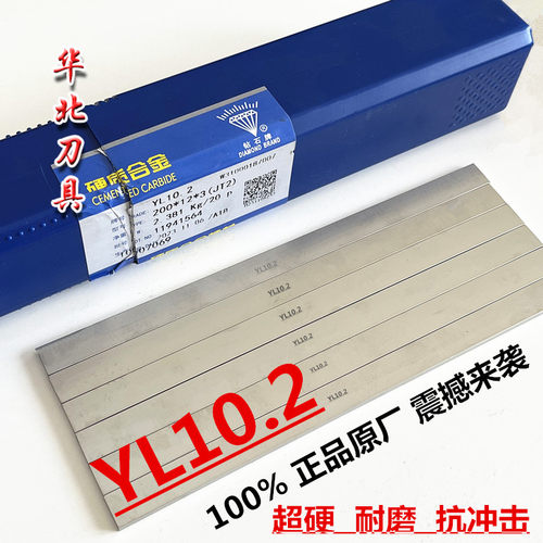 高硬钨钢条硬质合金刀株钻YL10.2