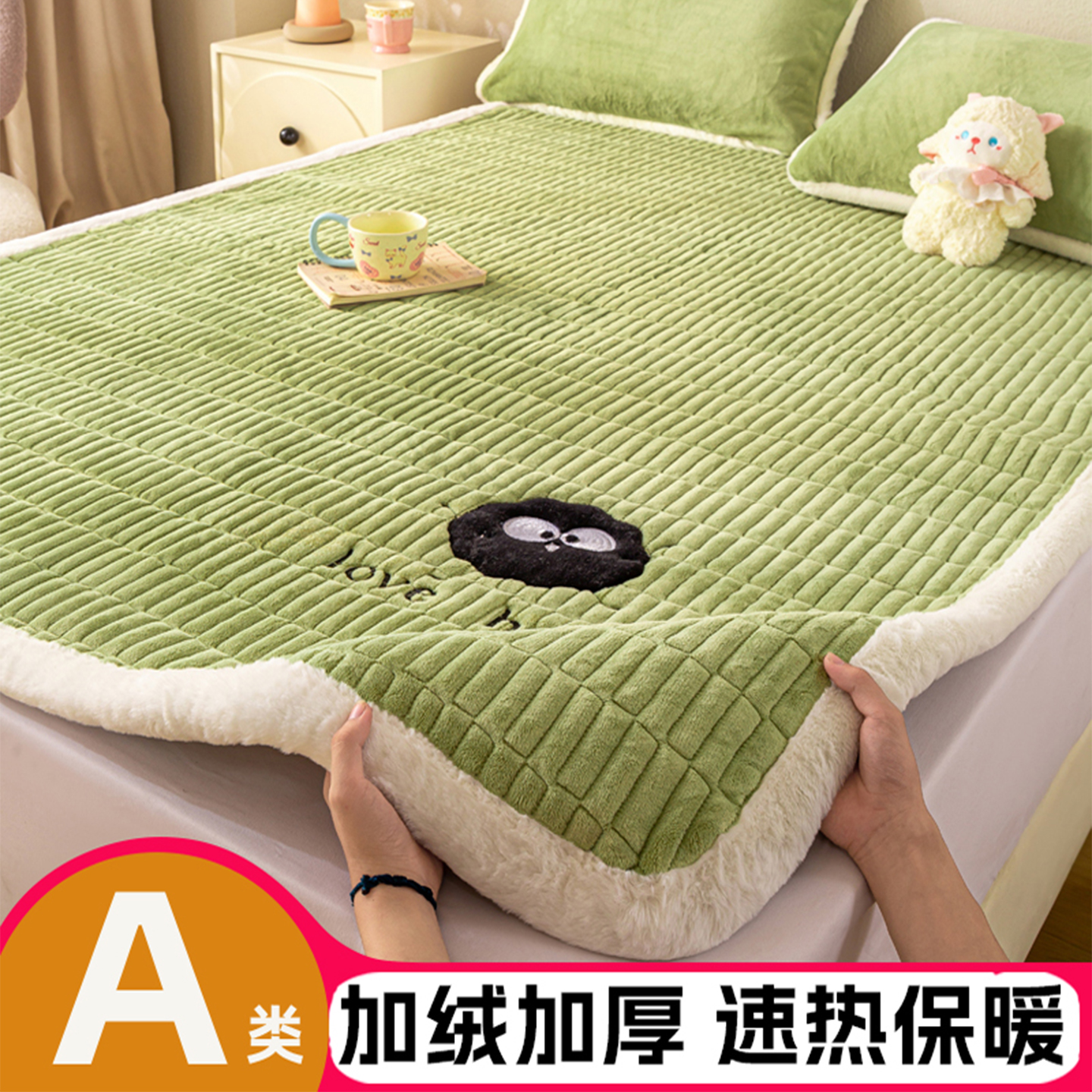 牛奶绒床盖床垫软垫加绒褥子
