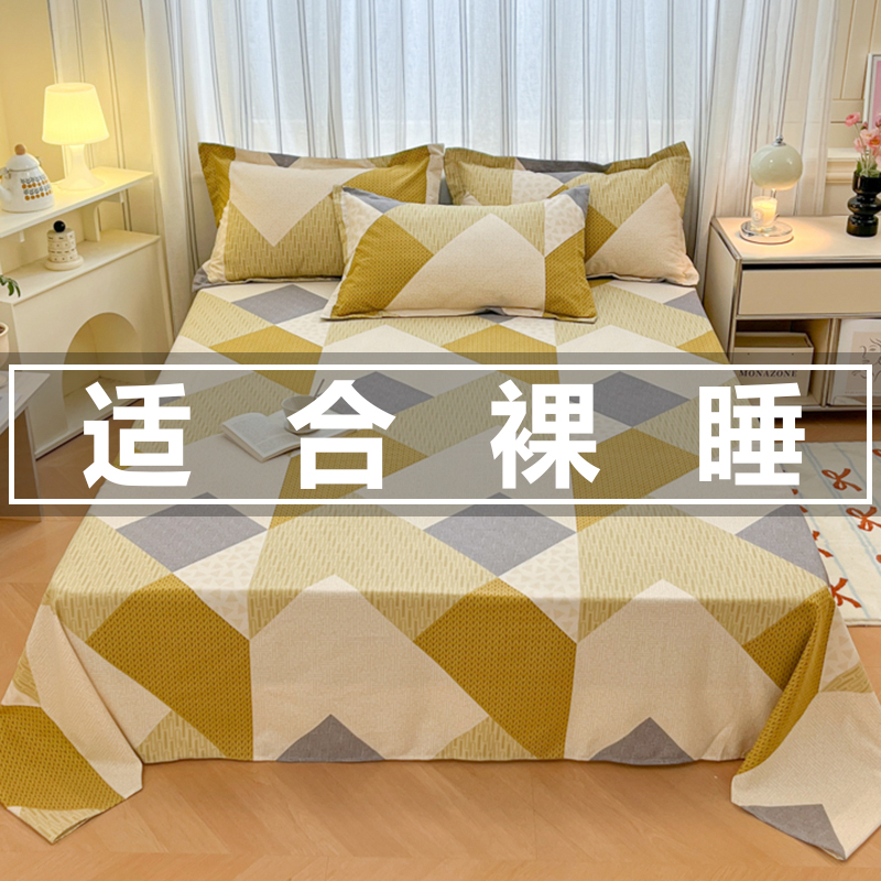 加厚纯棉磨毛床单单件冬季简约