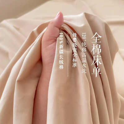 加厚全棉磨毛床单床笠床垫保护罩