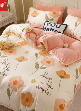 北欧幸运花A纯棉B牛奶绒被套单件珊瑚法莱绒单面全棉加绒加厚被罩