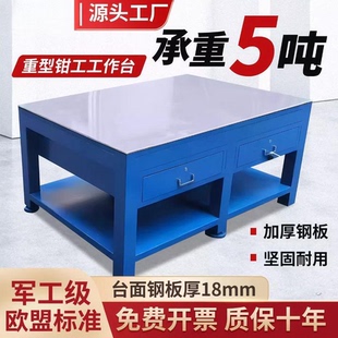 重型钳工台钳工工作台模具工作台钳工桌虎钳工作台钢板飞模工作台